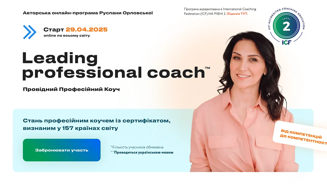 Leading Professional Coach program